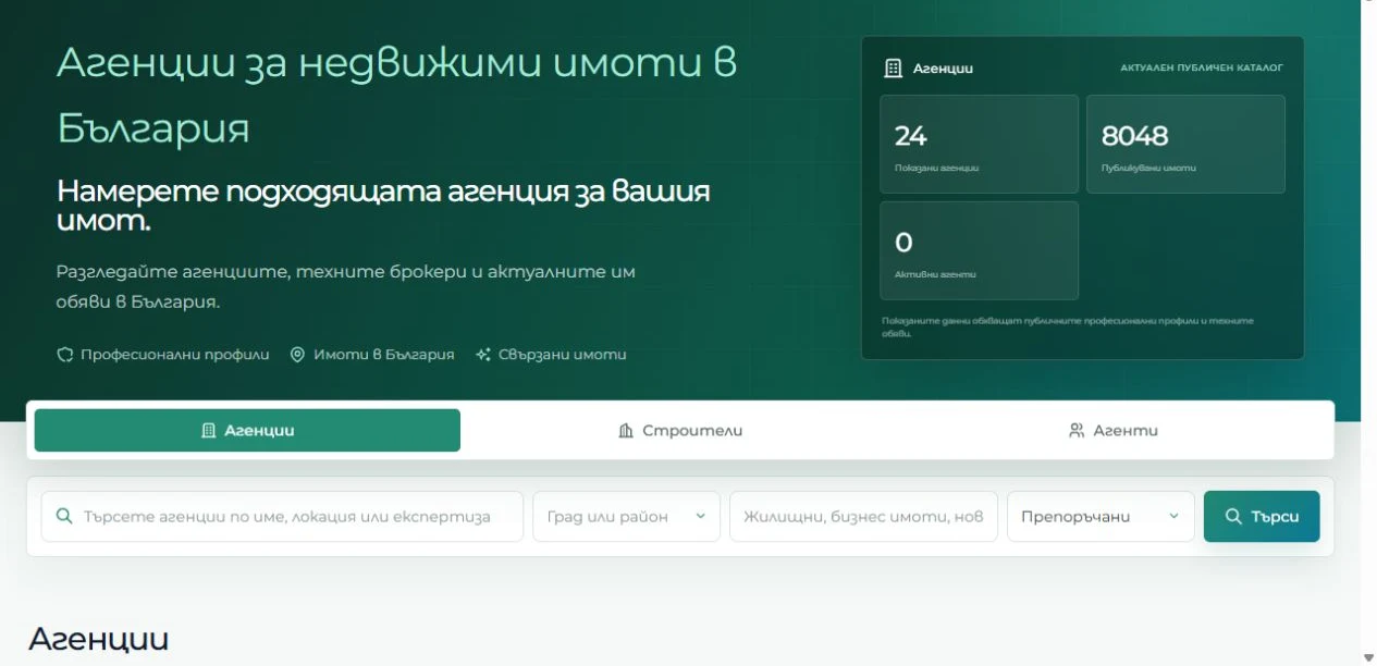 YPI.bg — Каталог на агенции и имотни специалисти
